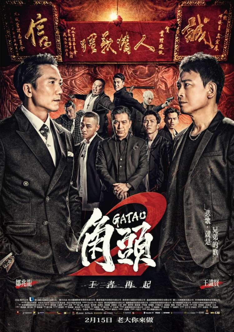 角头2：王者再起(全集)